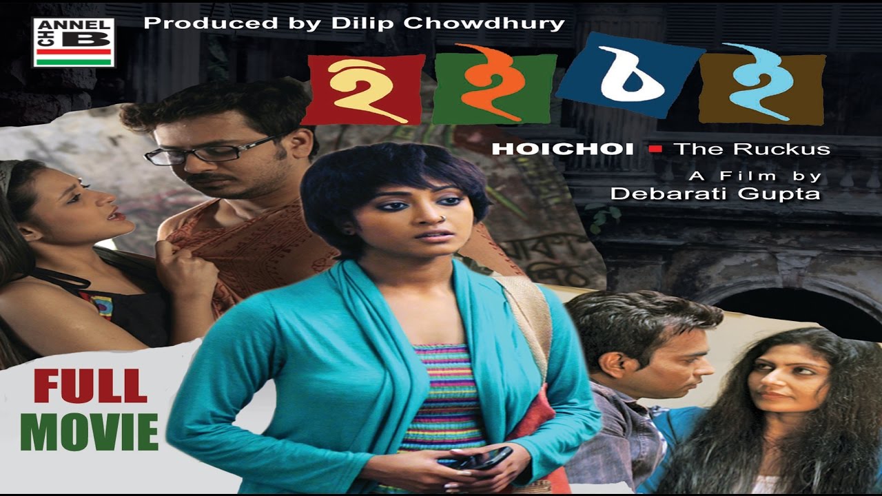 Indian Bangla Movie Chatrak Torrent Download